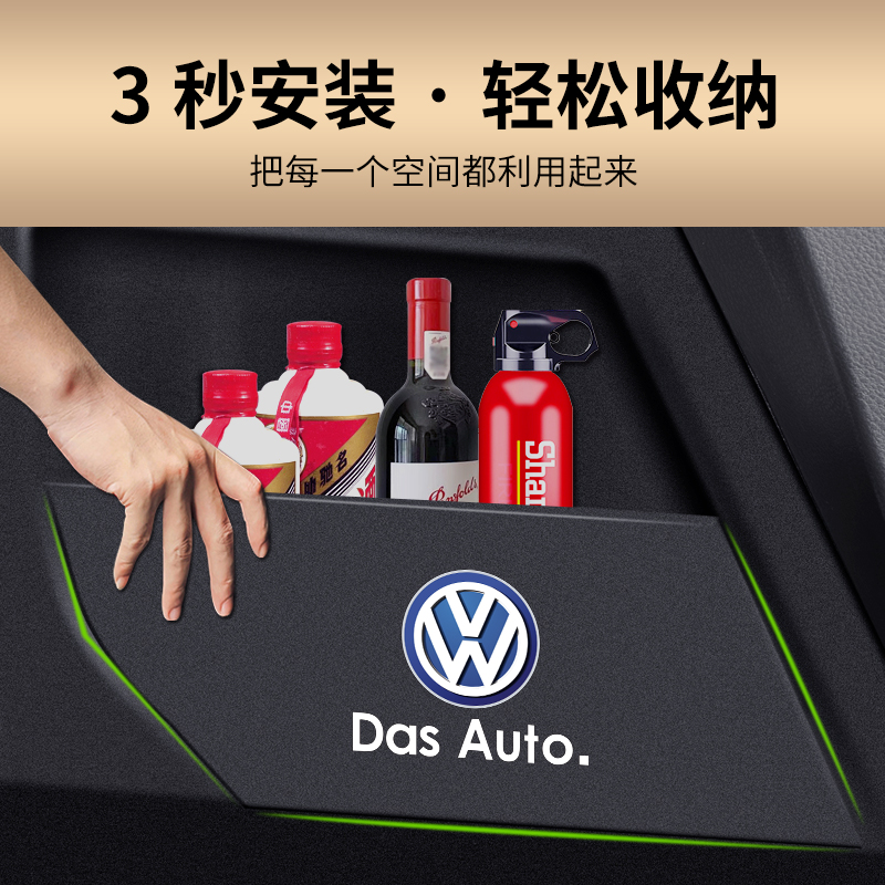 适用大众迈腾B8B7B6帕萨特凌渡尾箱后备箱隔物板护板储物盒收纳箱
