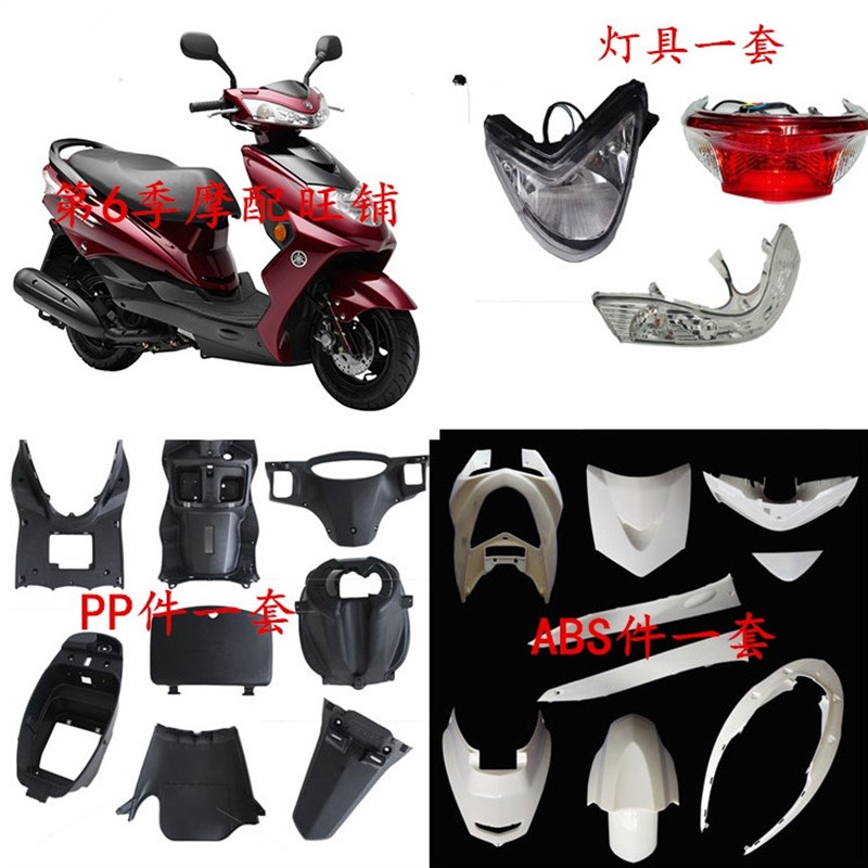 申龙天鹰B型电动车摩托车外壳塑件配件全套外壳迅鹰电瓶车壳子