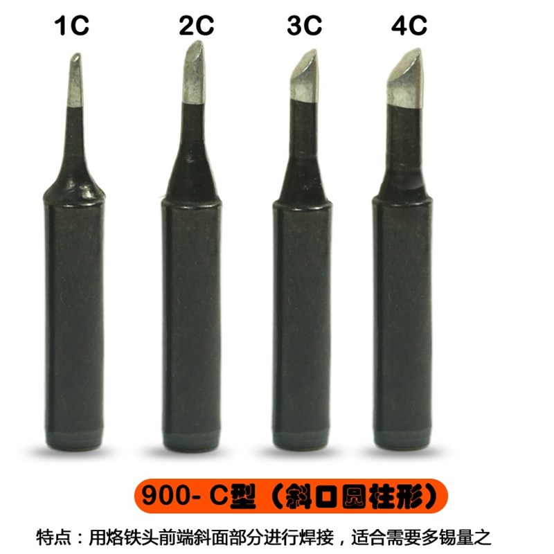 936焊台烙铁头恒温 烙铁咀焊咀刀头尖头马蹄形型电焊头焊台通用