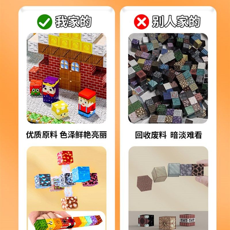 我的世界磁力方块全套正版磁吸磁铁拼图积木拼装儿童益智男孩玩具