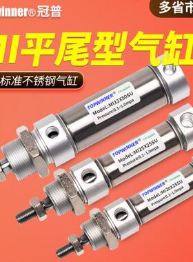 平尾型ISO标准气缸MI10/12/16/20/25/32/40SU带磁不锈钢迷你圆缸
