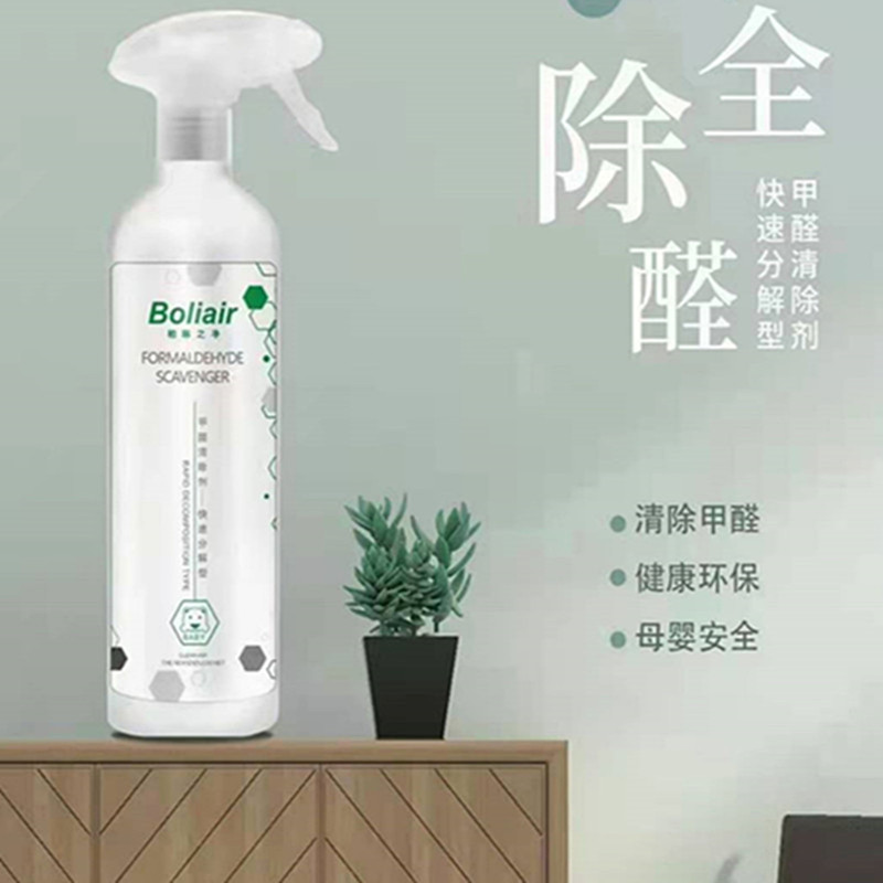 甲醛清除剂新房汽车家具衣柜家用吸去味母婴空气净化器除甲醛喷雾