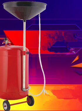 80L气动抽接油机 换废机油收集器 汽车保养工具 加废机油接油机