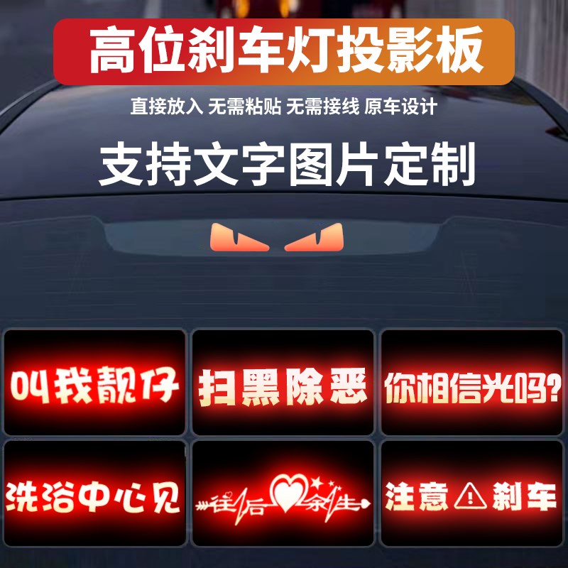 大众帕萨特高位刹车灯装饰贴迈腾尾灯朗逸速腾宝来投影板订制