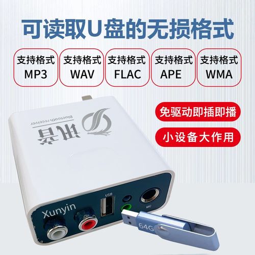 蓝牙接收器5.3老音响功放转无线音频适配U盘麦克风k歌无损立体声