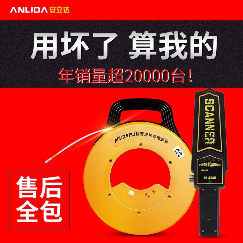 测堵器电工管道探测器高精度测堵仪排堵器墙体堵塞穿线管配件探头