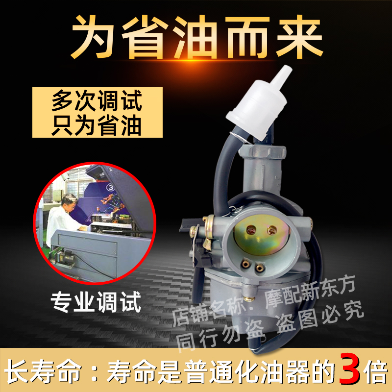 三轮摩托车PZ26 27 30宗申钱江隆鑫本田珠江CG125/150/200化油器