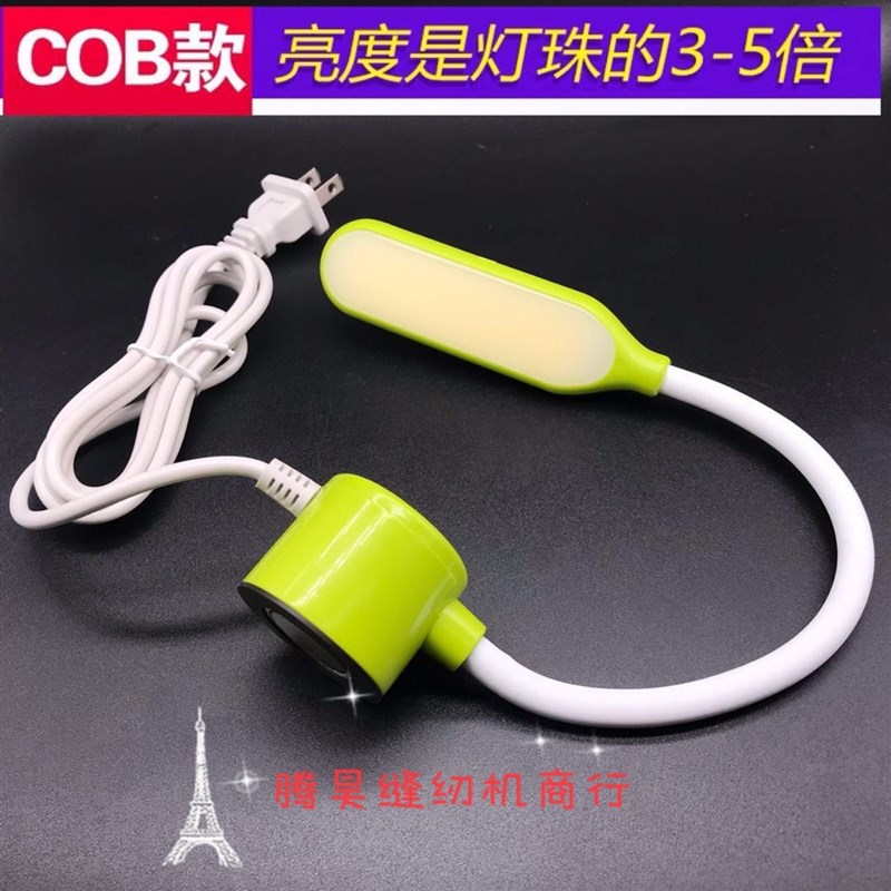 缝纫机灯LED工作灯工业平车灯吸铁车衣灯照明灯车头灯6W灯 衣车灯