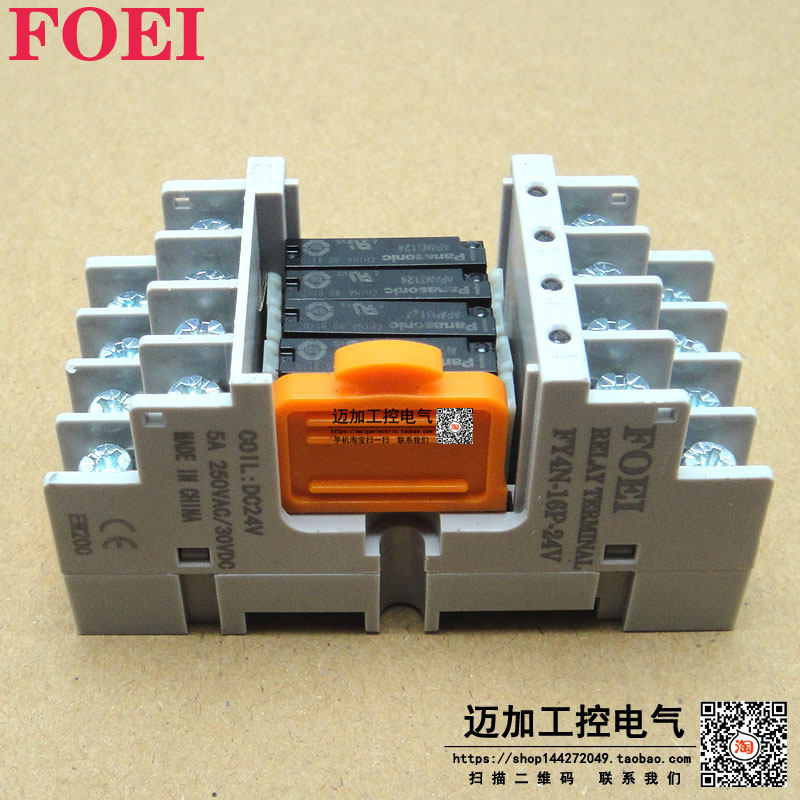 超薄终端继电器模组模块FY4N-16P-24V PA1A-24 RT3S-24V AY33002