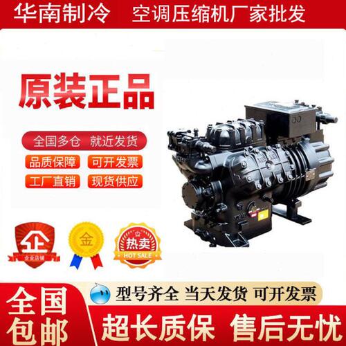 BFS51-TWM-380 BFS101-TWM-380 BFS81 BFS31 谷轮半封闭压缩机