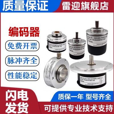 宜科型编码器 ET58H12R-L6PR-1024.40GT00 600 替代 质保