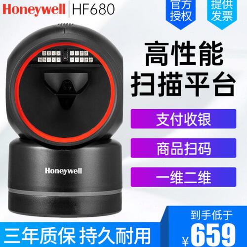 霍尼韦尔 Honeywell HF680一维二维码扫描平台手机支付收银扫码枪
