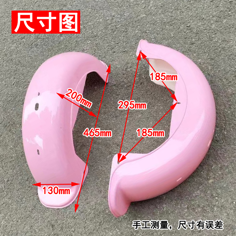 新款电动三轮车後轮挡泥板塑料泥瓦分左右带灯孔後沙板防水板瓦盖