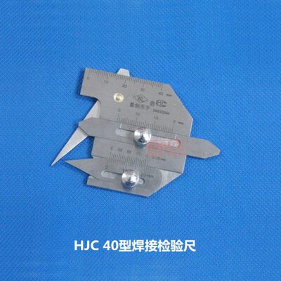 正宗华工HJC40型HJC60型焊接检验尺焊接规焊缝规