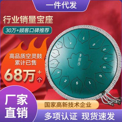 空灵鼓15音忘忧鼓初学者专业级色空明鼓13音梵音儿童学生乐器