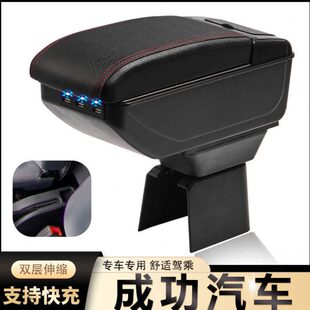 K32 储物盒配件 V2E VE6专用中央改装 成功汽车扶手箱K1