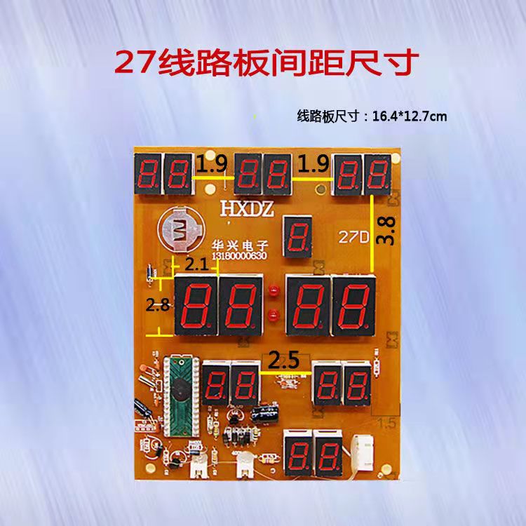 万年历电子钟主板机芯电路板康巴丝北极星维修专用线路板
