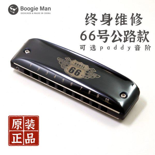 boogieman蓝调口琴网66号公路口琴布鲁斯10孔园园同款演奏级paddy