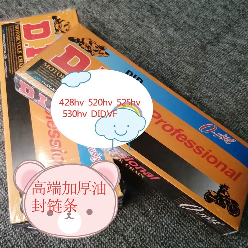 机车加厚油封炼条428 520 525 530 HV/V/X黄金O型DDI油封炼条