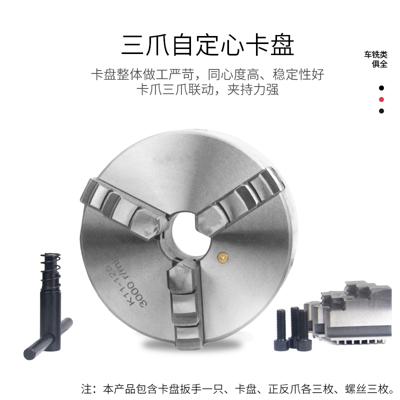 三爪自定心卡盘K11手动联动80/100/125/160/200/250精密车床卡爪