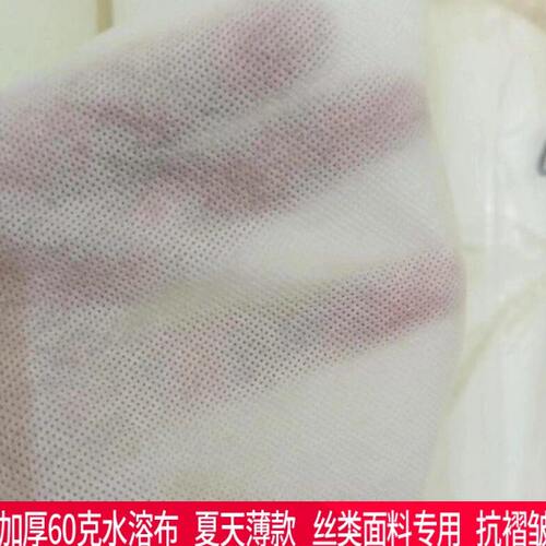 加厚60克水溶布冷水即溶解的无纺布绣花缝纫真丝雪纺超薄面料底衬