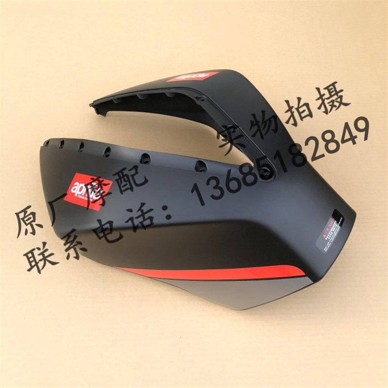 阿普利亚GPR150国四APR150-V网络限量版油箱护罩油箱护壳油箱外壳