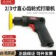 1062 气动抛光机打磨机砂磨机打蜡机YS YASE台湾2 3寸直心齿轮式
