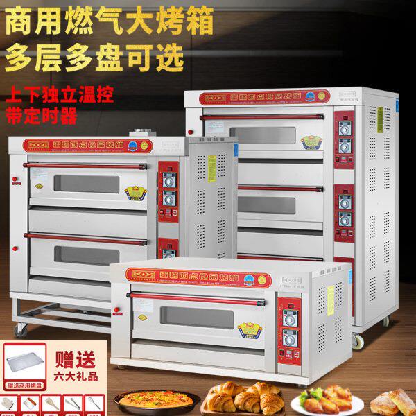 厨宝商用烤箱二层四盘燃气单层一盘月饼三层六盘面包披萨电烘炉