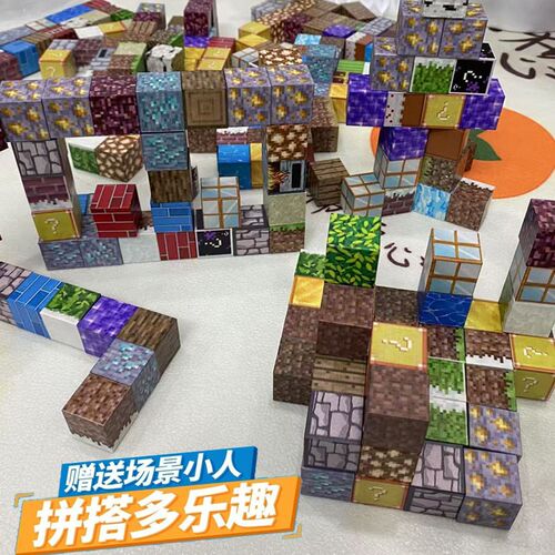 爆款世界磁力MC方块积木玩具儿童益智拼装磁铁百变磁吸男孩礼物