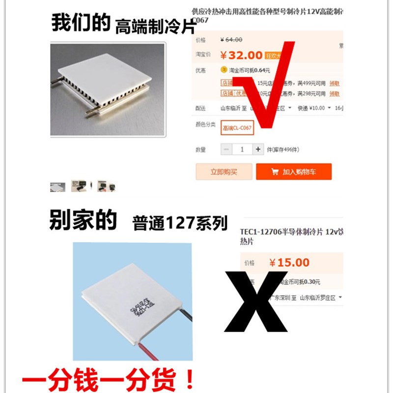 特价超强大功率家用diy半导体制冷片套件 60升鱼缸冷水机冷凝器