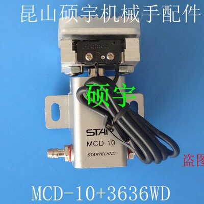 机械手气动治具配件 抱具气缸MCD-10WD+3636检知夹片