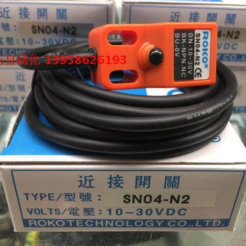 ROKO瑞科 SN04-N SN04-N2 SN04-P SN04-P2 接近开关 感应开关