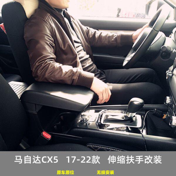 马自达CX5 17-24款专用伸缩扶手箱改装加高中央支架汽车配件内饰