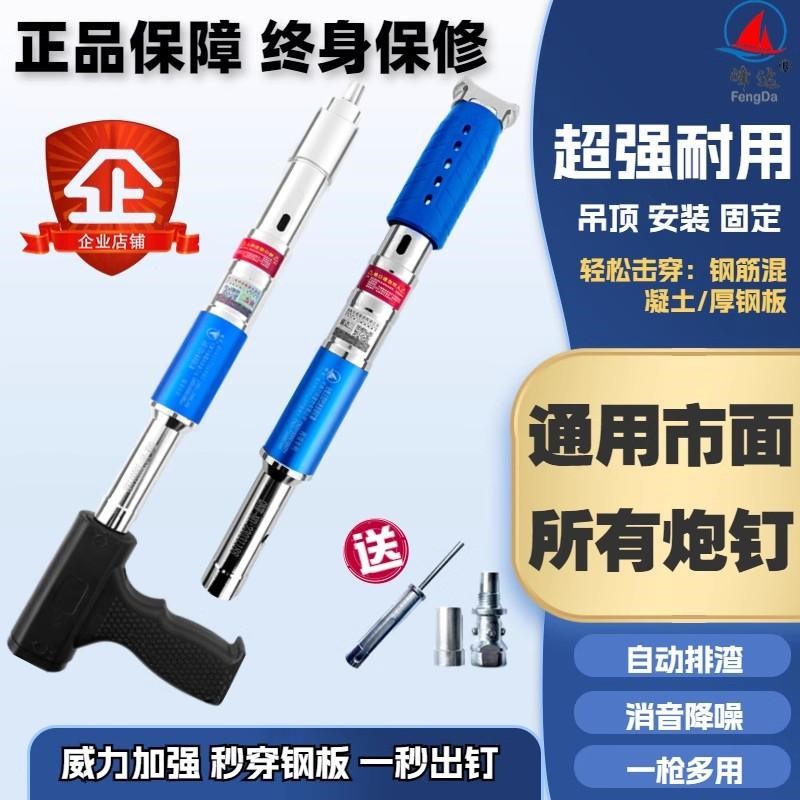 吊顶神器专用迷你消音射钉枪吊顶射钉一体炮钉枪打钢钉混泥土装修