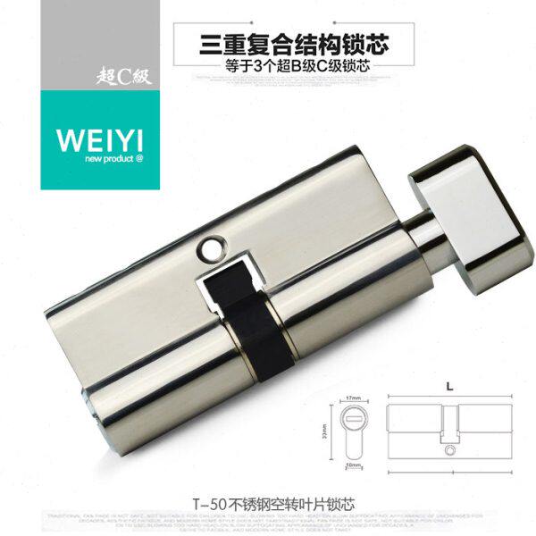 唯仪WY 304不锈钢空转锁芯单开叶片旋钮锁芯T-50 超C级恒大门锁胆