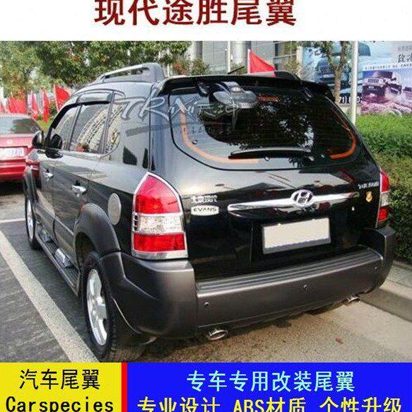 现代途胜尾翼汽车尾翼现代途胜ABS无灯专用改装定风顶翼途胜尾翼