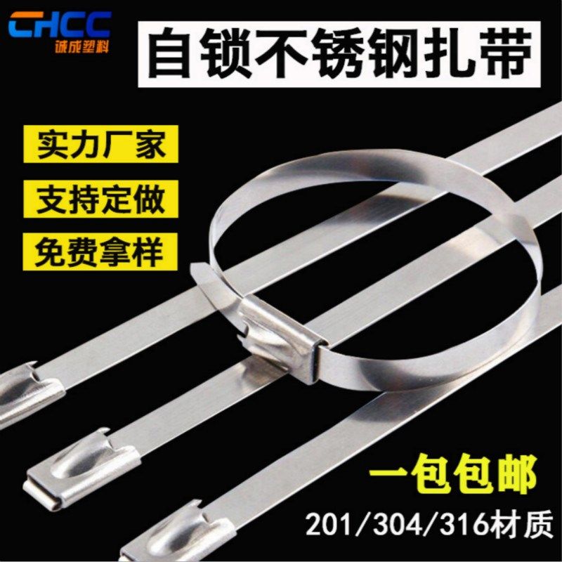 不锈钢扎带12mm自锁式不锈钢盘带打包带白钢金属标牌固定扎带扎丝,办公设备/耗材/相关服务,束线带,淘宝优惠券,粉丝福利购,淘宝优惠卷