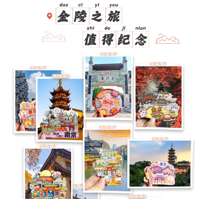 南京旅游冰箱贴博物院金属地图南京博物馆文创景点特色纪念品磁贴