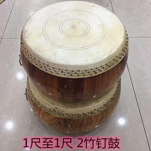 竹钉鼓 汉鼓 川剧鼓 戏剧鼓 冬瓜鼓 1尺至1.2尺鼓 牛皮鼓 道士鼓