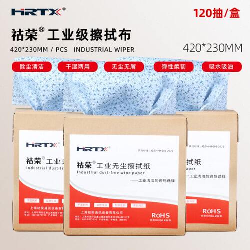 无尘纸工业擦拭纸吸油水无纺布精密仪器玻璃镜片轴承除尘纸3332B