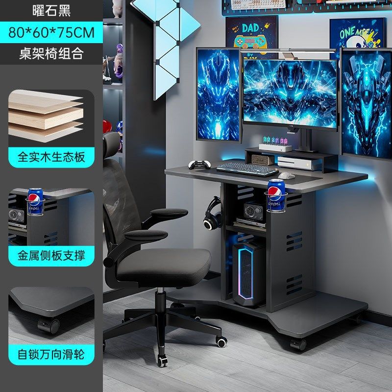 实木电脑桌家用卧室电竞桌台式可放主机移动小桌子床边办公写字桌