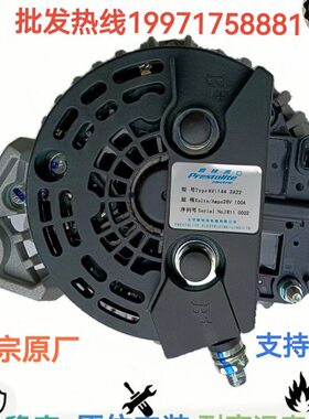 乘龙H5发电机客车冷藏车AVI1442A22发电机28V100A玉柴大功率直挂