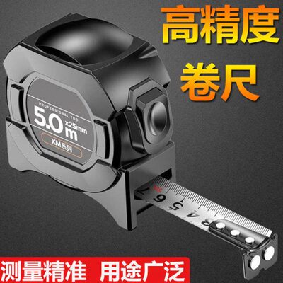 德国钢尺卷尺加厚高精度测量盒尺进口不锈钢高精度耐磨自锁鲁班尺