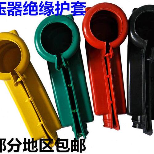 高低压护套 变压器绝缘护罩 变压器桩头护套 硅胶护套硅橡胶护套