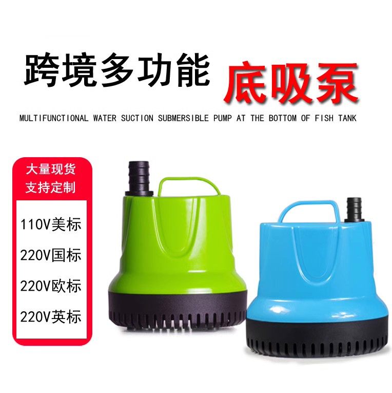 儿童游泳池戏水池换水泵鱼缸抽水泵潜水泵静音过滤泵小型底吸水泵