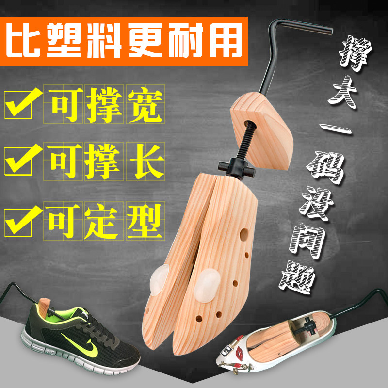 撑鞋器扩大通用女款鞋撑扩鞋器挤脚家用男款扩宽鞋子撑长扩大器