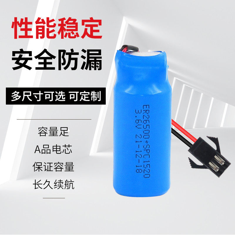 原装ER26500 SPC1520 C型2号3.6V计量表天然气智能水表锂电池专用