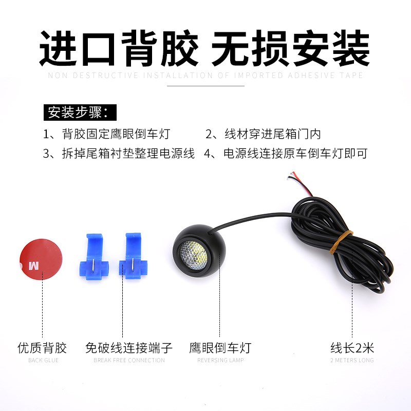 汽车超亮led倒车辅助灯泡 改加装外置牌照通用鹰眼灯流氓强光灯泡