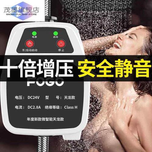 增压泵热水器专用全自动款家用静音小型加压器自来水太阳能增压水
