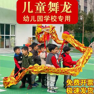 儿童舞龙表演道具幼儿园小学生传统舞龙运动会节日表演全套舞龙头